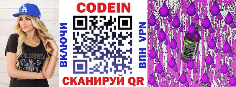 Кодеиновый сироп Lean Purple Drank  продажа наркотиков  Костерёво 